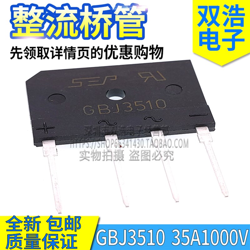KBJ/GBJ2510 3510/1010/1510/1508/2008/5010/2506 电磁炉整流桥