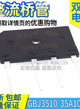 KBJ/GBJ2510 3510/1010/1510/1508/2008/5010/2506 电磁炉整流桥