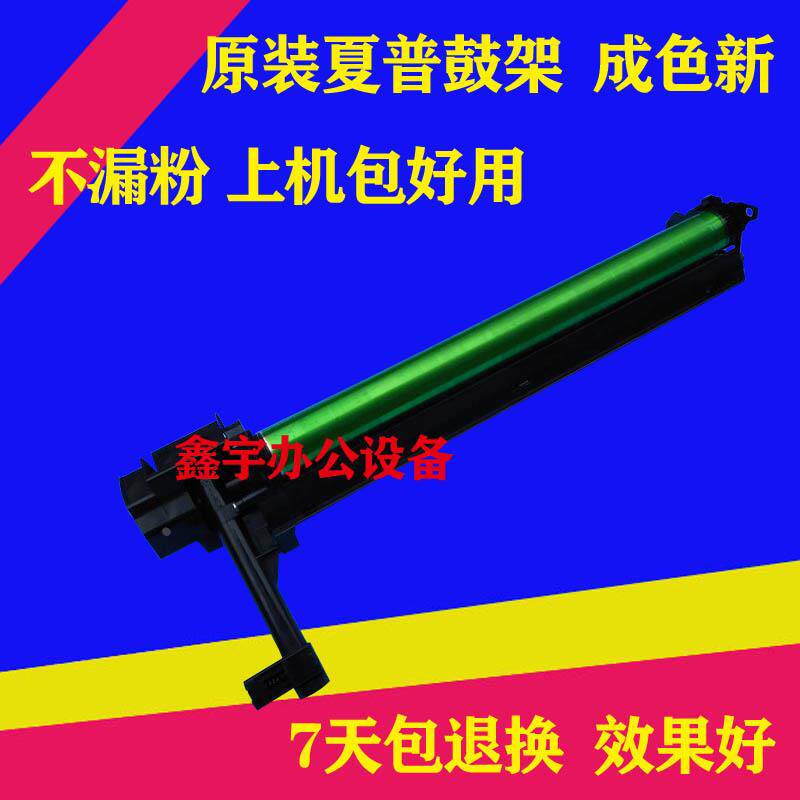 夏普2718 2818 2616 2820 2620 160 205 2921 2918 209鼓架 套鼓