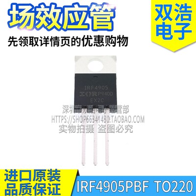 IRF4905 IRF4905S PBF 场效应管 74A55V 进口全新原装TO220/TO263