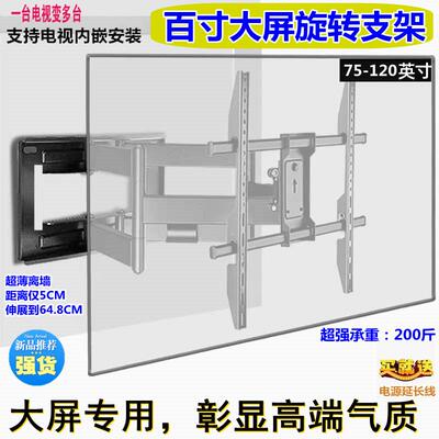 NB P65 P6 P5 P7 P63 多功能液晶电视挂架支架伸缩旋转折叠通用架