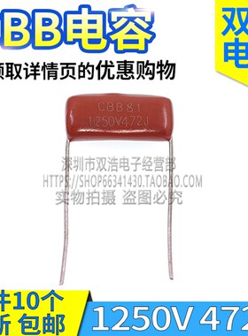 CBB28/81焊机电容器 1250V472J 102J 103J 152J 223J 562J 822J