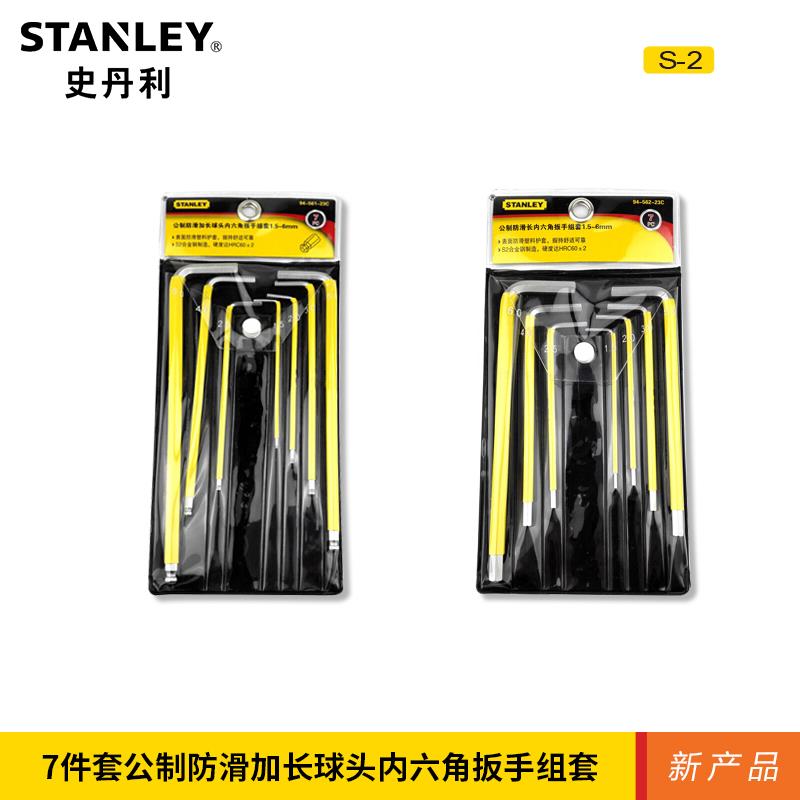 史丹利7件套公制防滑加长球头内六角扳手组套94-561-23C