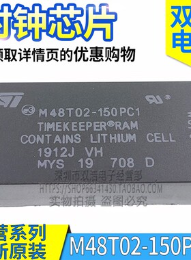 M48T12-150PC1 M48T02-150PC1 存储器时钟芯片 全新原装 DIP-24脚