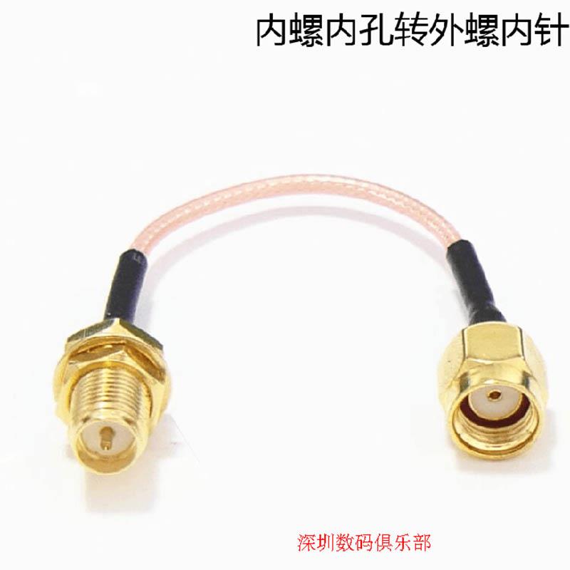 航拍 FPV 图传 发射机 天线 延长线 5.8G 2.4G 1.2G 等图传改装