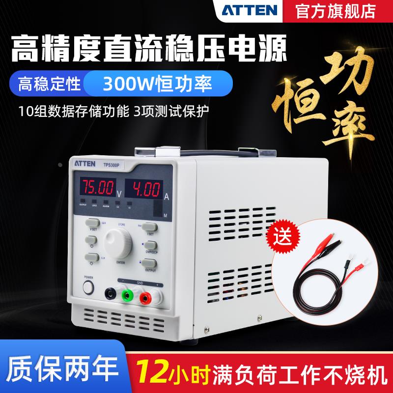 安泰信电源直流稳压TPS300P大功率开关+线性高精度单路数控电源表