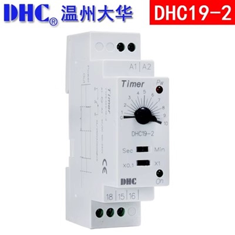 温州大华时间继电器 DHC19-2 导轨式安装 电子开关超薄延时继电器