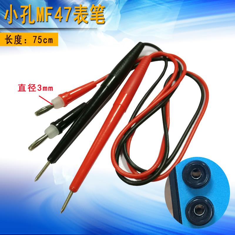 指针万用表MF47小孔通用型表笔万用表测试棒表针线全国包邮