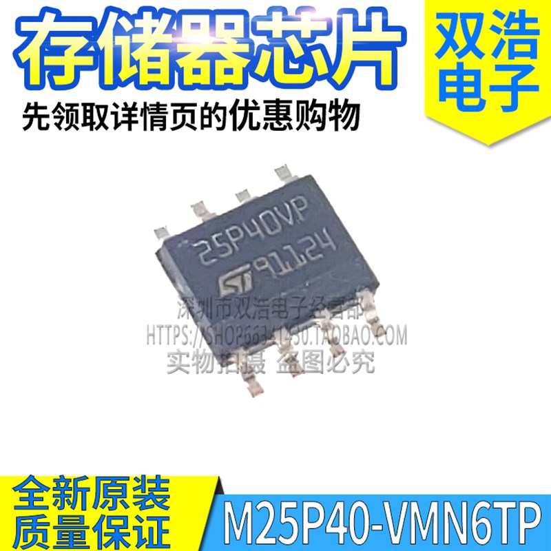 M25P40 P64 P32 P16 P80 P128 VMF VME VMN6TP VMW6TG 25P40VP