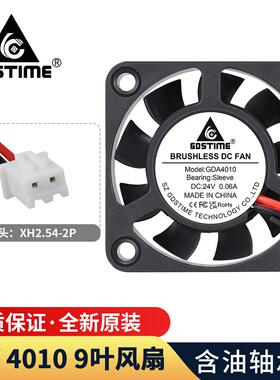 GDSTIME直流 DC 24v 4010 9片叶子 4CM厘米 40MM 含油无刷小风扇