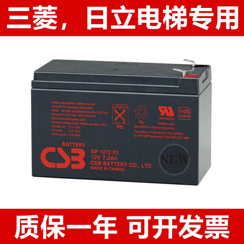 CSB蓄电池GP1272F2/12v7.2ah/ 12V28W UPS专用 电瓶消防电梯应急