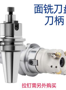 数控刀盘刀柄BT30/BT40-FMB22/FMB27/FMB32/FMB40-45/60/100-150