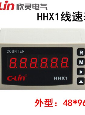 C-Lin欣灵 HHX1 AC220V DC24V线速表 6位数显0-10V 接近开关信号
