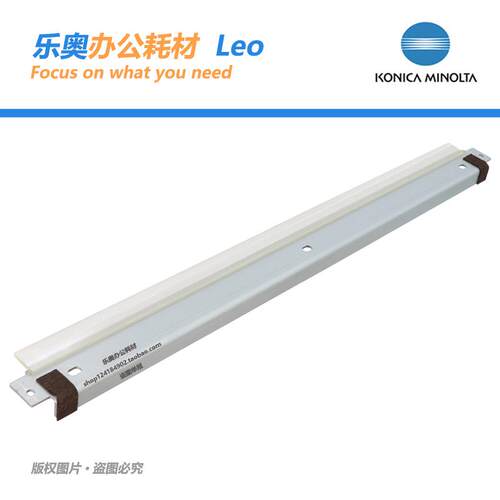 柯尼卡美能达bizhub C308e C368 C458e 柯美C558e C658转印带刮板