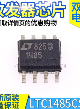 LT/LTC1485 1469 1470 1474 1480 1483 1484 1487CS8/IS8 芯片SOP