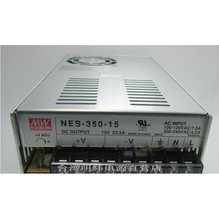 正品台湾明纬开关电源NES-350-15 15V/23.2A 2年质保350W 15V