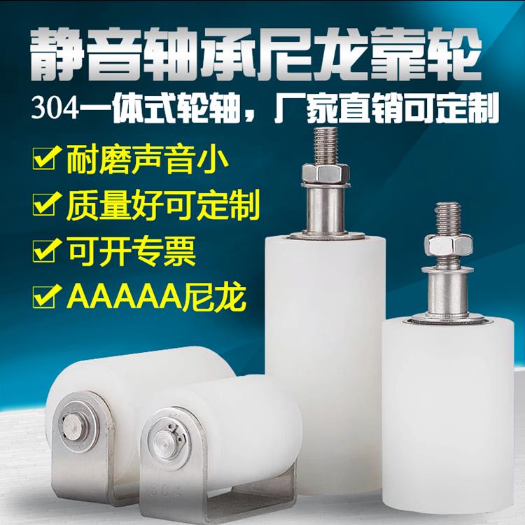 不锈钢304尼龙滑轮移门上轮平移门夹轮导向吊轮轨道轮靠轮定位轮