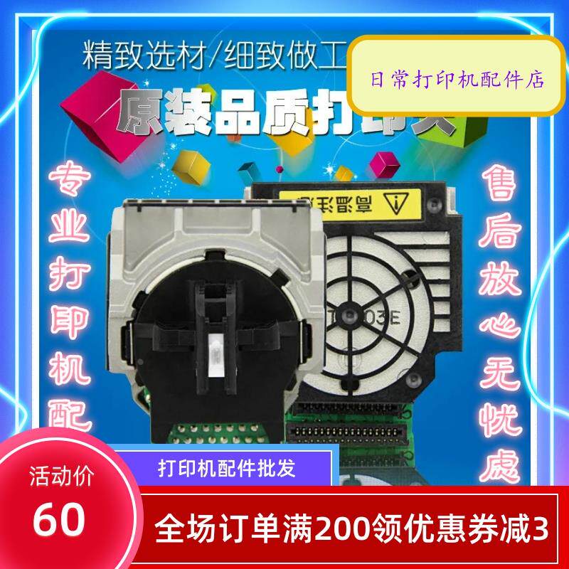 适用 爱普生EPSON LQ630K打印头LQ635K打印头EPSON630K打印头针头