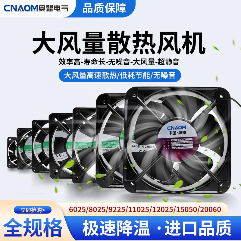 小型工业冷却散热风机轴流风扇220V含油轴承12025 12CM 2122HSL