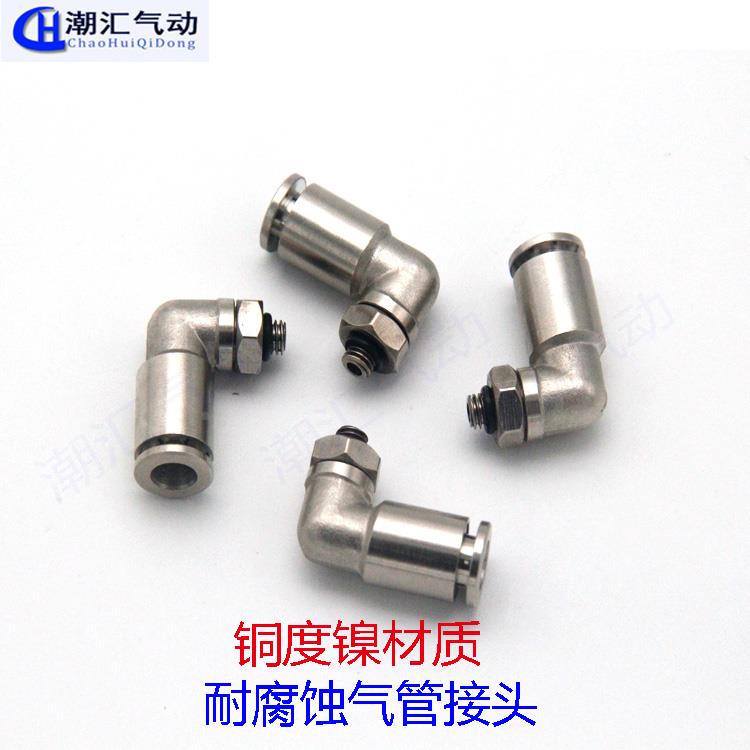 新款 耐腐蚀气管 铜渡镍气动快插PL8-M5 6-01 金属快速接头PL6-02