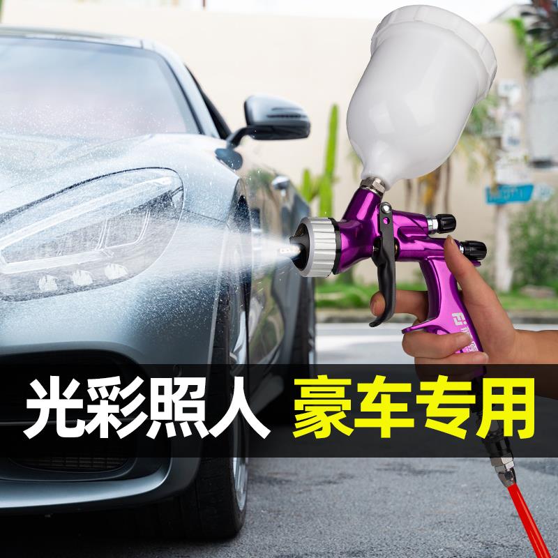 藤原气动喷枪汽车专用喷漆枪高雾化油漆喷壶小型面漆底漆喷漆工具