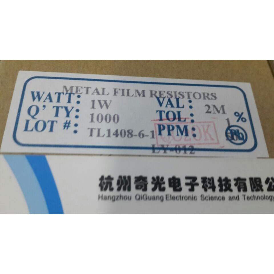优质金属膜电阻1W 2M 1%编带2兆欧姆固定阻值 50只=3.3元