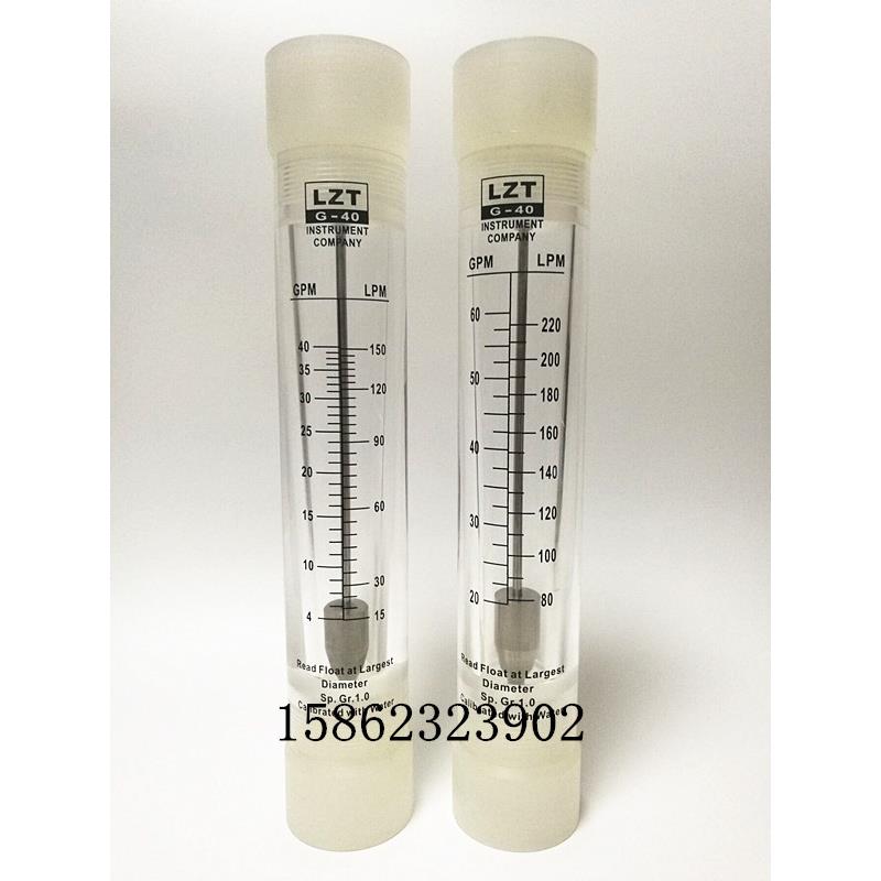 LZT-40G有机玻璃转子浮子流量计管道式流速表水液体流量表