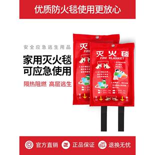 灭火毯消防专用防火毯家庭用灭火毯厨房专用商家用消防认证消防毯