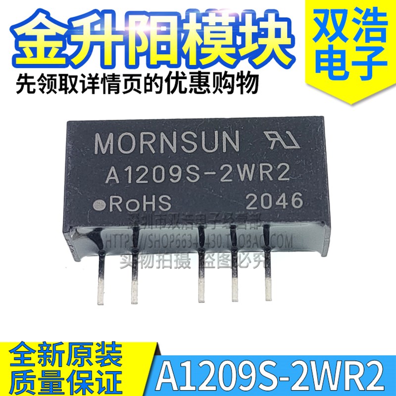 A1209S-2WR2 A1205S A1212S A1215S A1224S-1W -2W 1WR2 电源模块