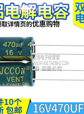 16V4700UF 16V470UF 16V330UF 16V220UF 电源开关电解电容高频低