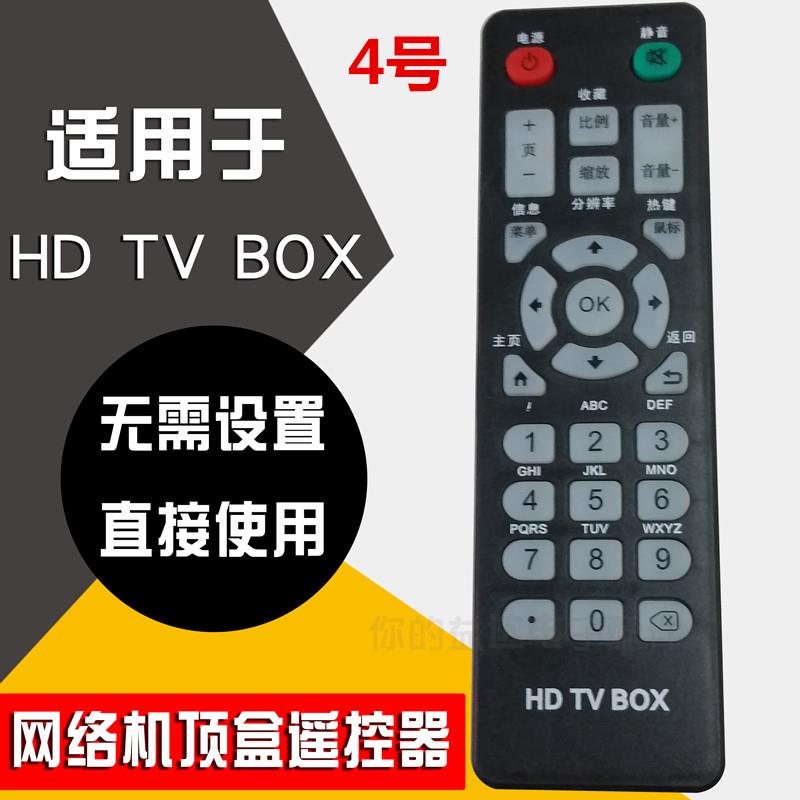 AIBO爱播全新原装HD TV BOX电视机顶盒遥控器A1 A3 A5遥控器