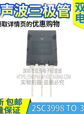 2SC3998 C3998 C4237 C5047 J6920 超声波大功率三极管25A1500V