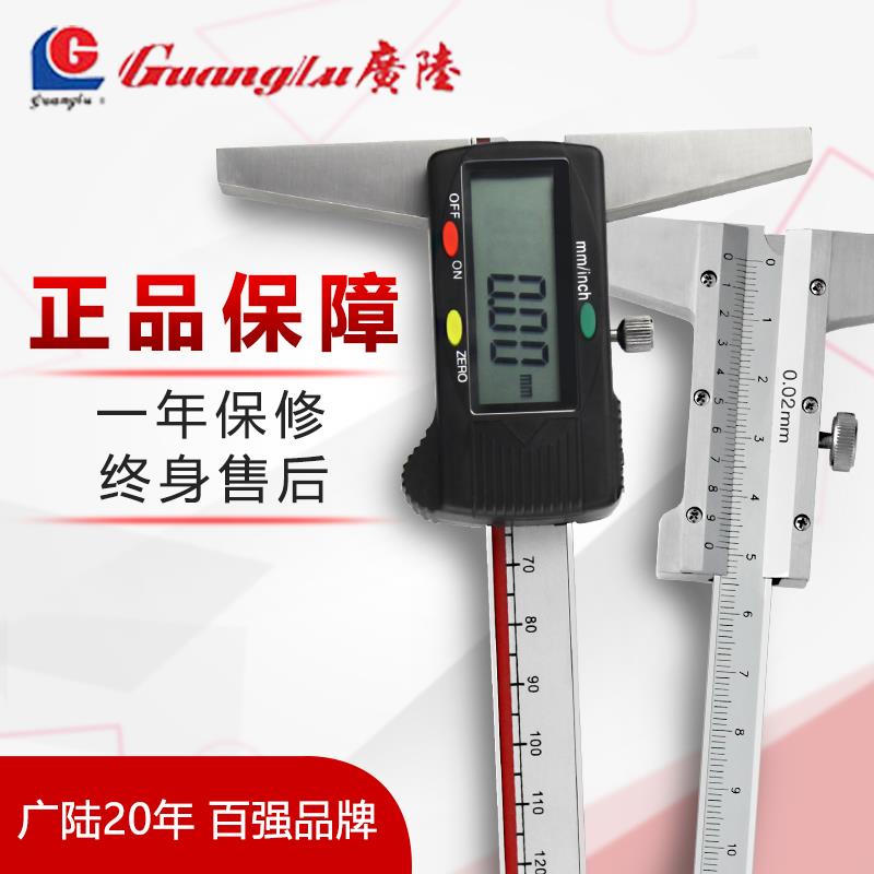 广陆数显深度游标卡尺0-150-200-300mm 高精度电子深度尺台阶测量