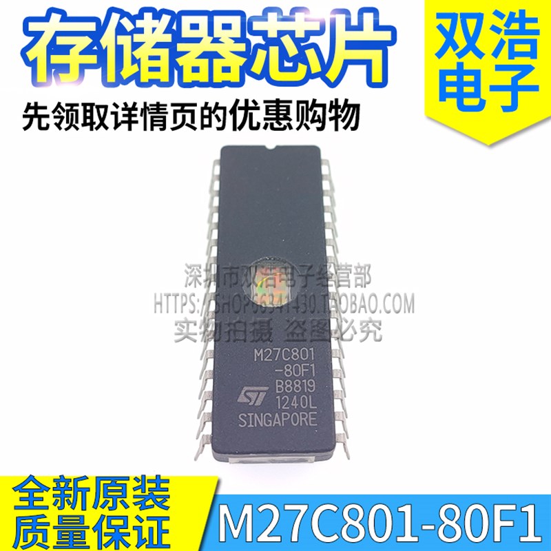 M27C801-80F1 -90F1 -100F1 -120F1 -80XF1 F6  全新原装 CDIP-32 - 实物图
