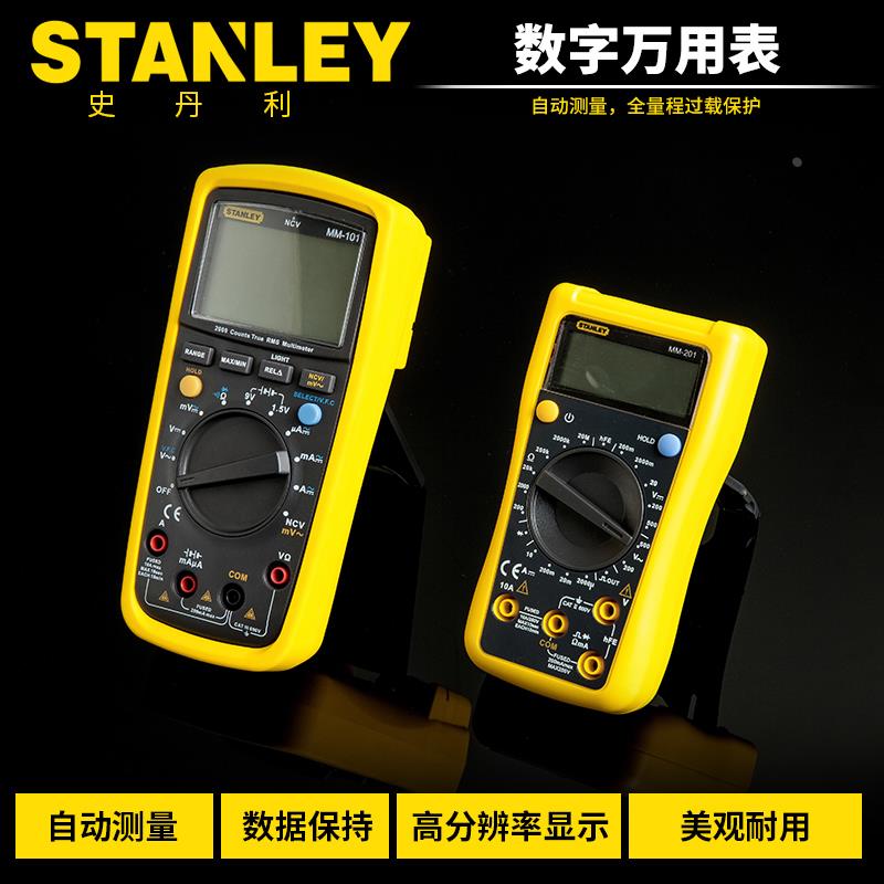 STANLEY/史丹利 数字万用表数显背光防烧自动手动量程 MM-101-23