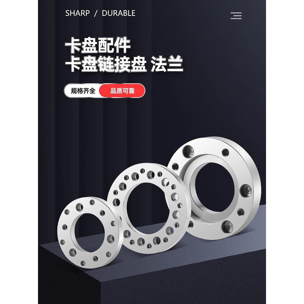 台湾标准三爪液压卡盘法兰盘连接盘5寸6寸A5 8寸A6 10寸A8 12寸A8