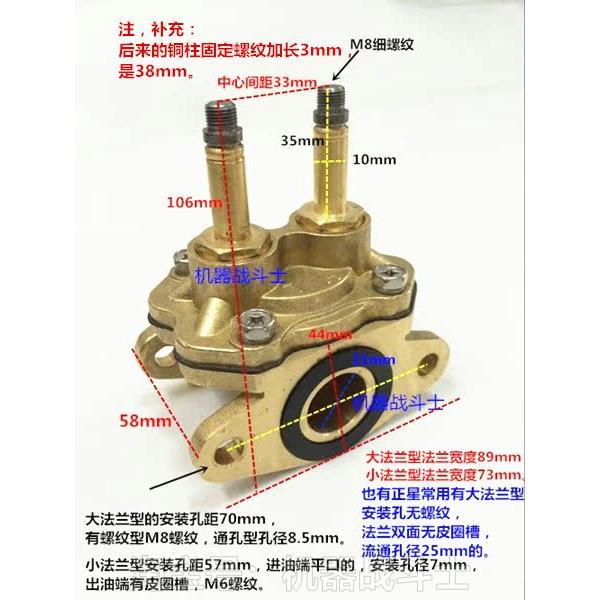 加油机用mSF-20电磁阀的阀体（有大和小法兰型，通用春晖等品牌）