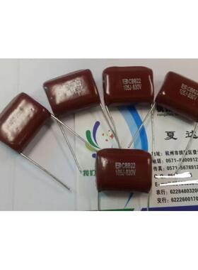 全新 CBB电容 cbb22 630v105J 1000nf 1uf 脚距=20mm聚丙烯电容