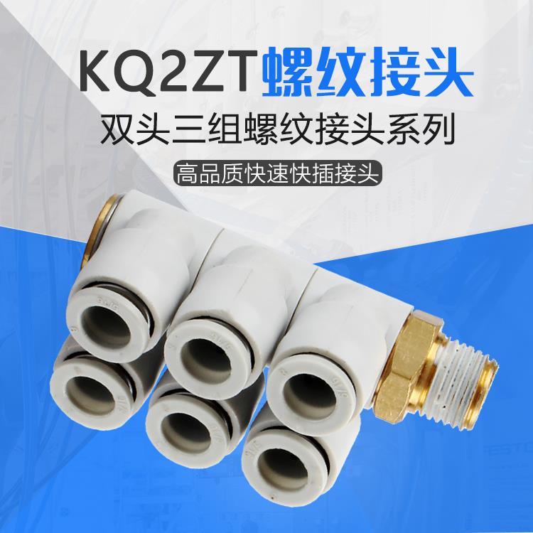 SMCC型360旋转一进6出螺纹单头6孔气管快速气咀万向多通气路接头