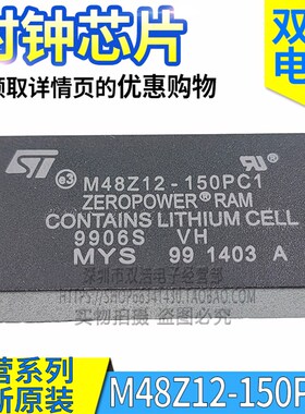 M48Z12-150PC1  M48Z02-150PC1 时钟存储器 进口全新原装DIP-24脚