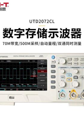UNI-T优利德UTD2072CL台式存储示波器 双通道70MHz 采样率500Ms/s