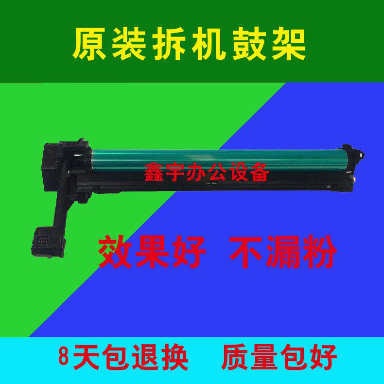 夏普4821 3818 3821 4020 180 4818 2308 2008 1808鼓架 套鼓硒鼓