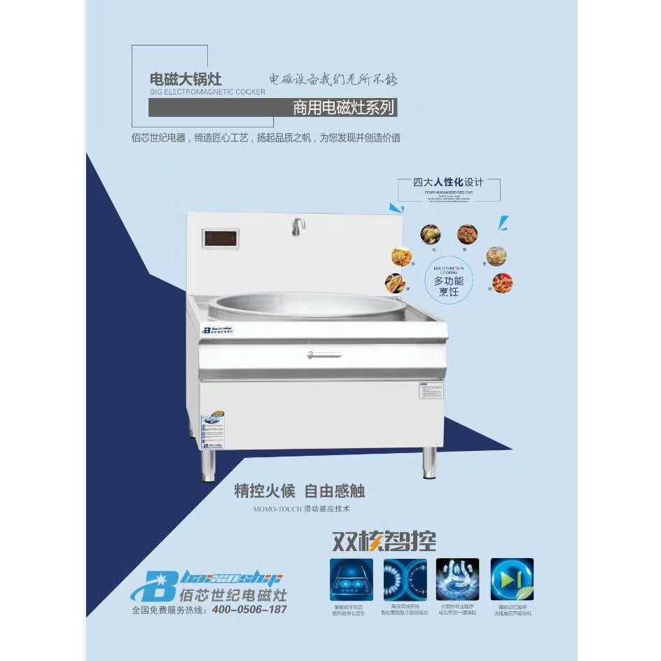 单眼商用电磁炉15kw30KW大锅灶单头大炒炉食堂电炒炉大功率电磁灶
