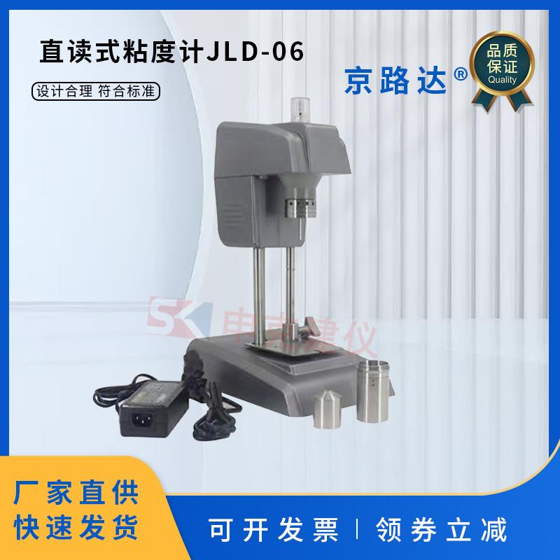 直读式粘度仪钻井液泥浆检测仪膨润土六速旋转粘度计黏度计切力