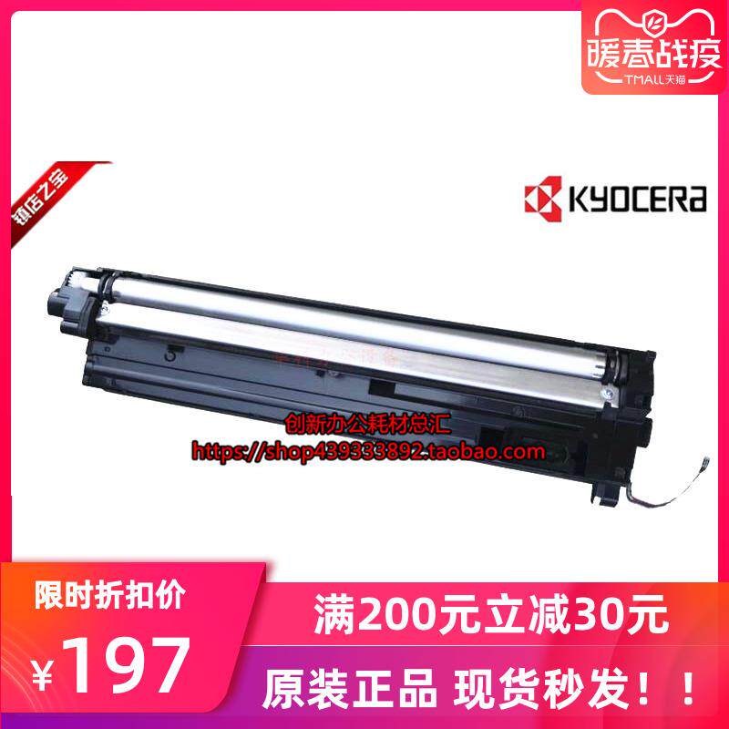 京瓷TASKalfa 1800 1801 2200 2201显影器组件显影仓组件粉仓组件