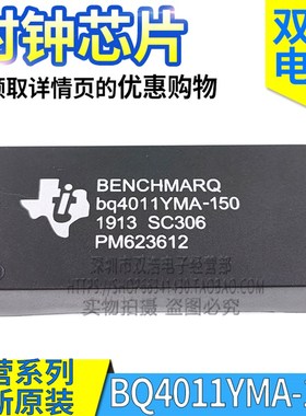 BQ4011MA BQ4011YMA -100 -70 -120-150-200 进口全新原装 DIP28