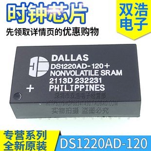 200 100 全新原装 120 DIP24 时钟芯片 150 IND DS1220AD