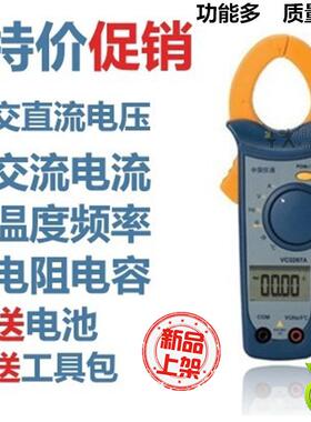 伊万仪通VC3267A自动量程交流数字钳形表万用表电流表