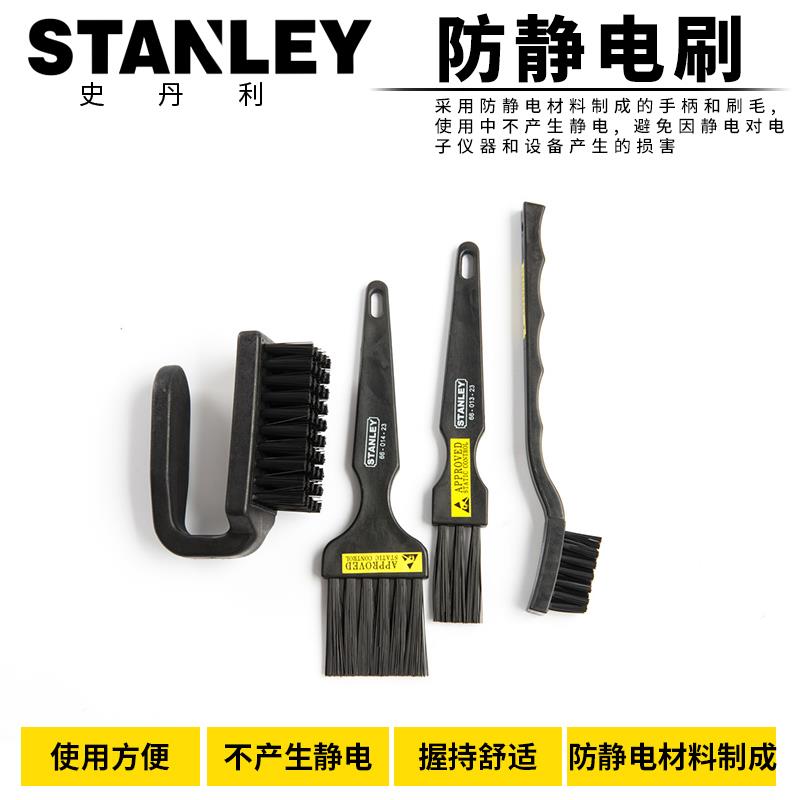 史丹利防静电毛刷防静电刷子 洗板刷电路板清洁板毛刷 工业用排刷