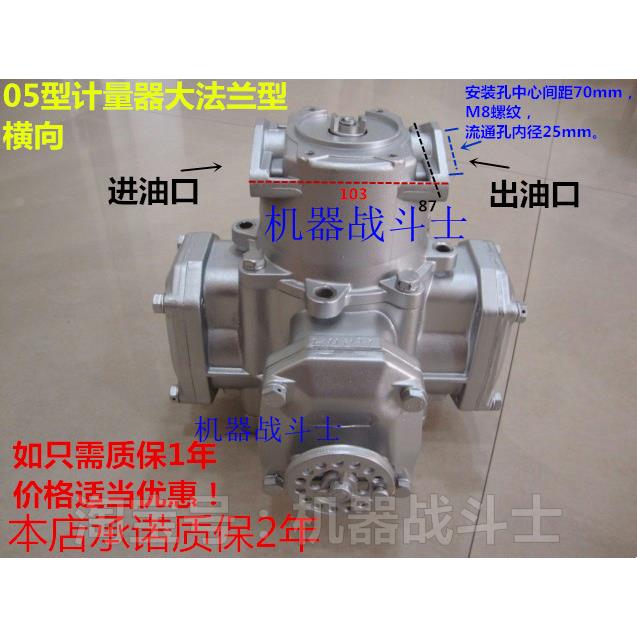 Maide品牌正星LLJ05计量器(上进上出，分配阀改良金属型精确耐磨)